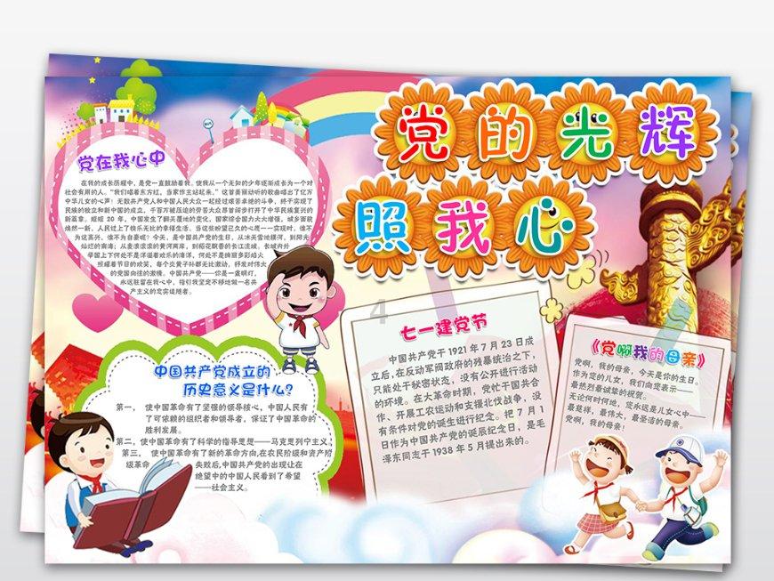 无休止的树